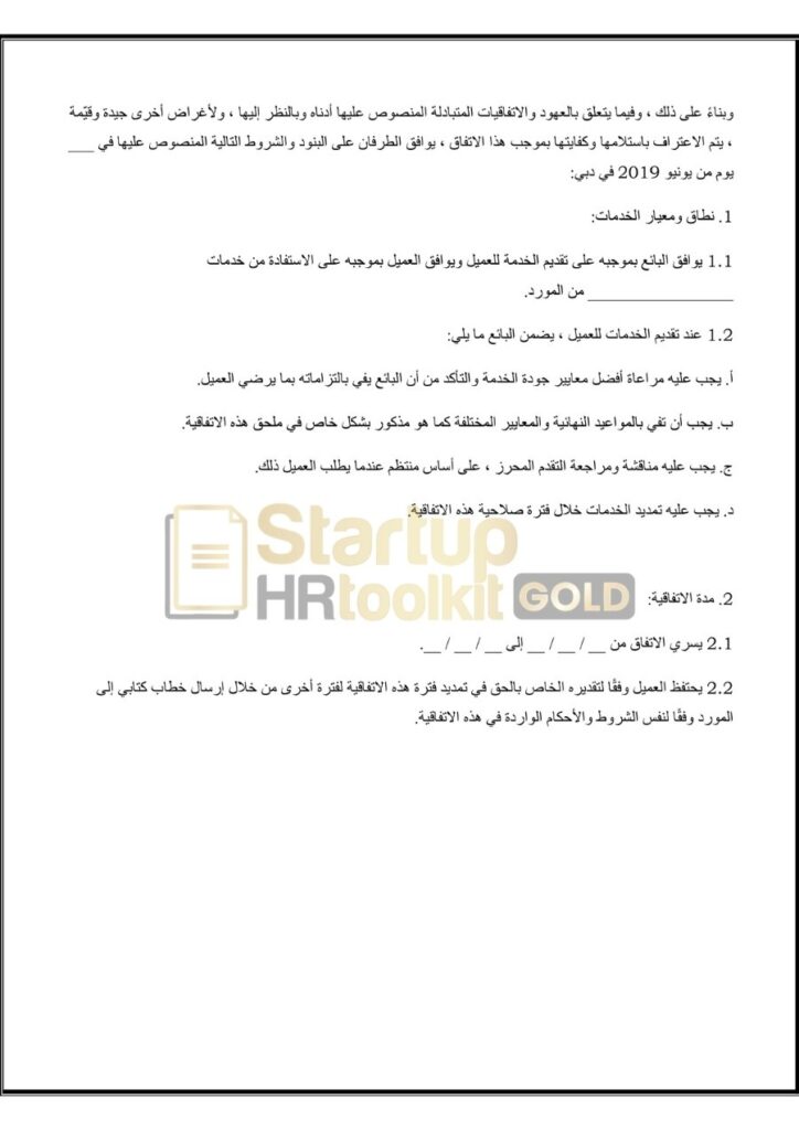 VendorAgreement2