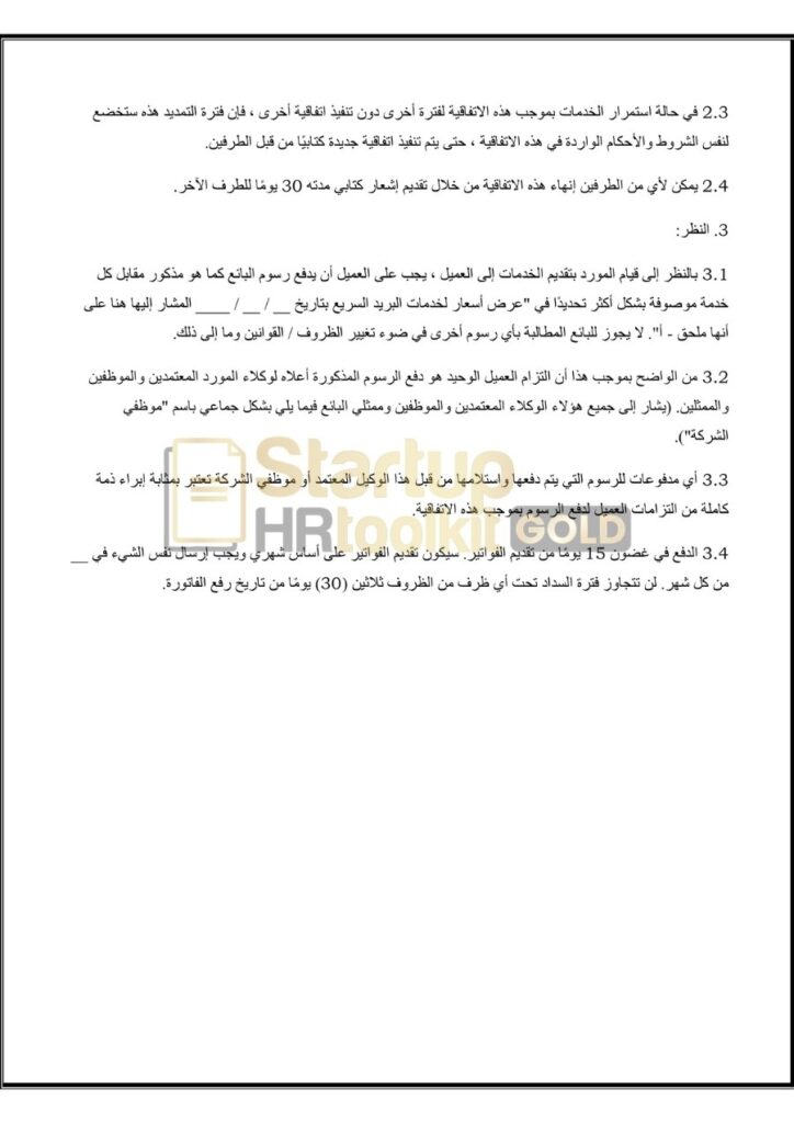 VendorAgreement3